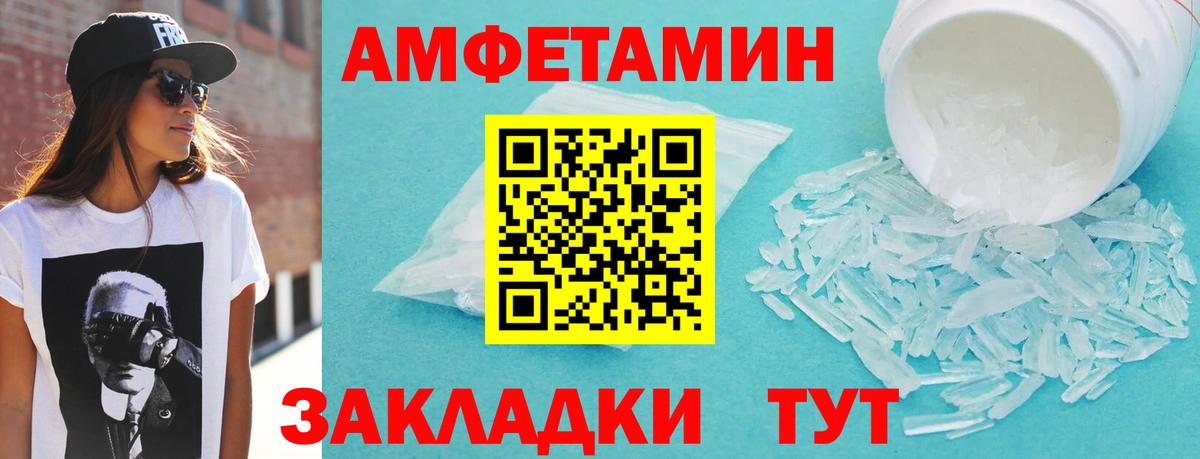 АМФ Розовый Зима