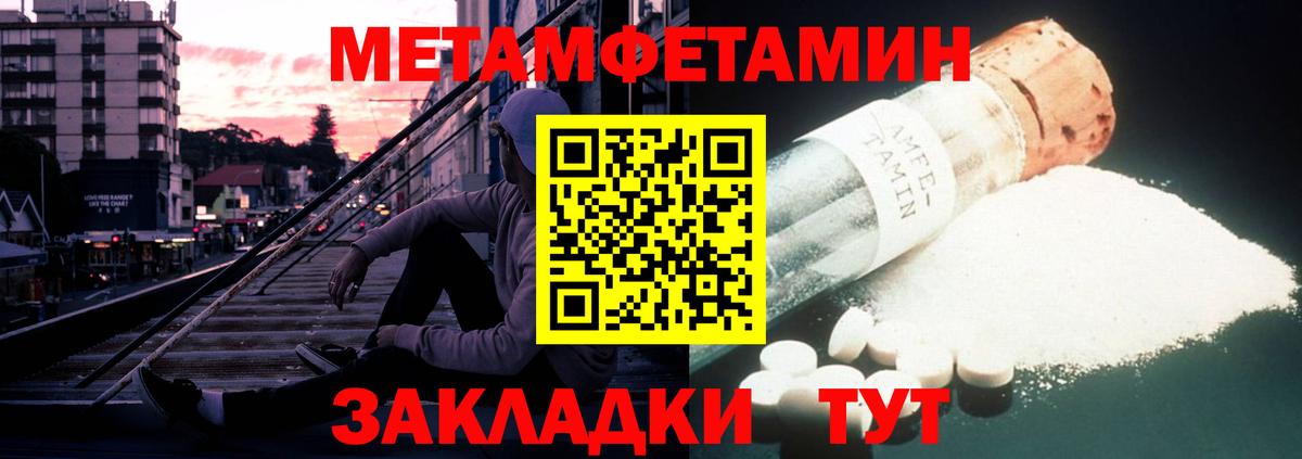 АМФЕТАМИН Зима