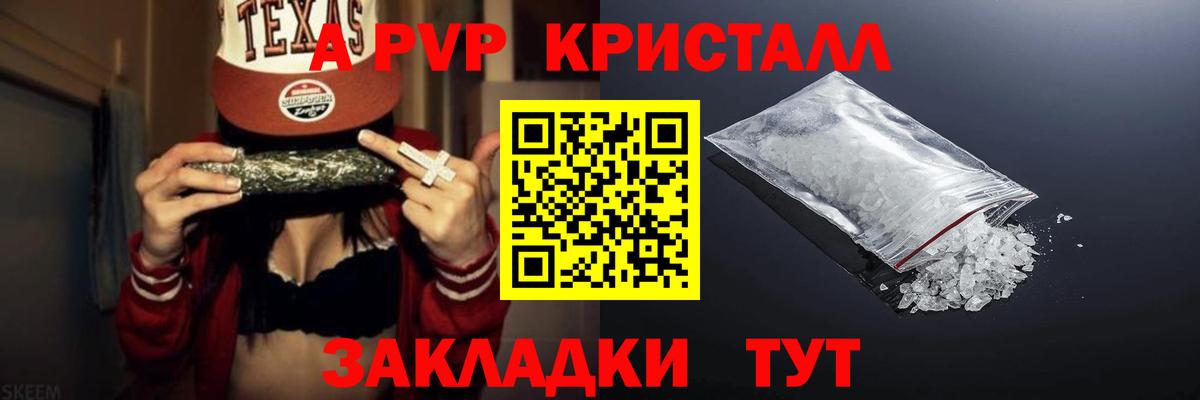 Alfa_PVP Соль Зима