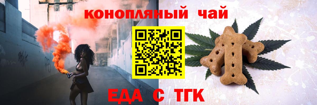 Зима  Cannafood конопля  Вход с VPN 