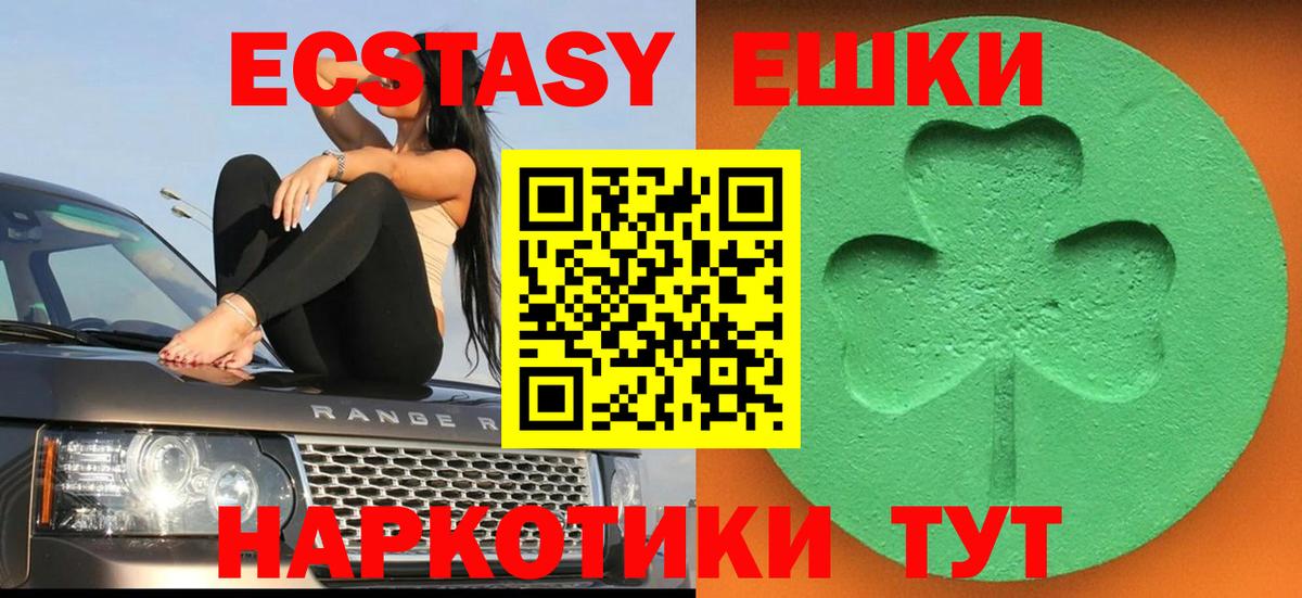ЭКСТАЗИ Cube  Вход с VPN  Ecstasy Punisher  Зима 