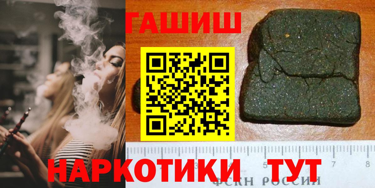 Зима  ГАШ индика сатива  ГАШ гашик  Вход с VPN 