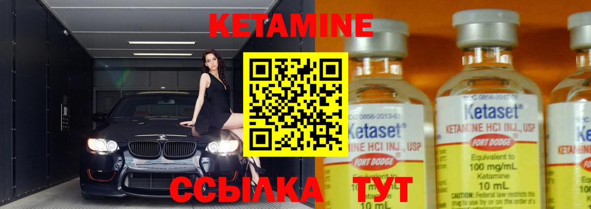 Зима  КЕТАМИН VHQ  Вход с VPN  гидра вход  Кетамин VHQ 