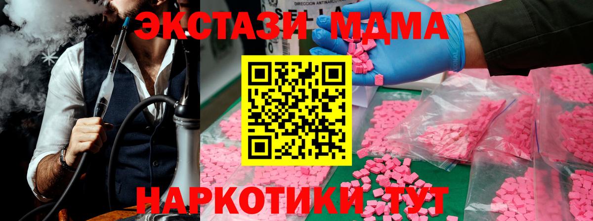 Зима  МДМА кристаллы  Вход с VPN 