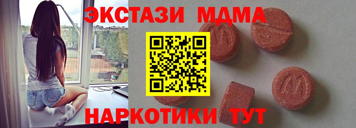MDMA Molly Зима