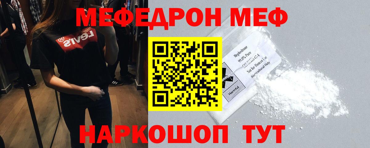 МЕФ кристаллы Зима