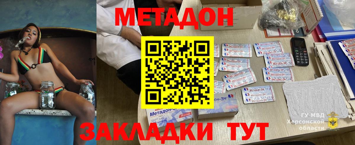 Метадон белоснежный  Метадон кристалл  Зима  Вход с VPN 