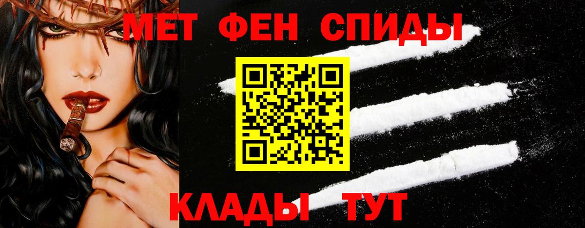МЕТАМФЕТАМИН витя Зима