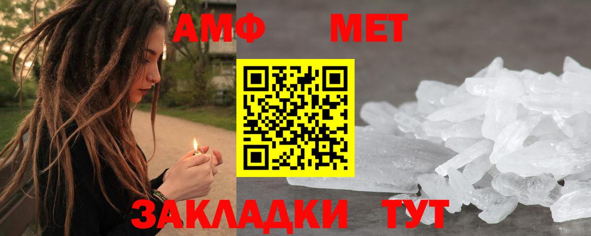 Метамфетамин винт  Вход с VPN  Зима 