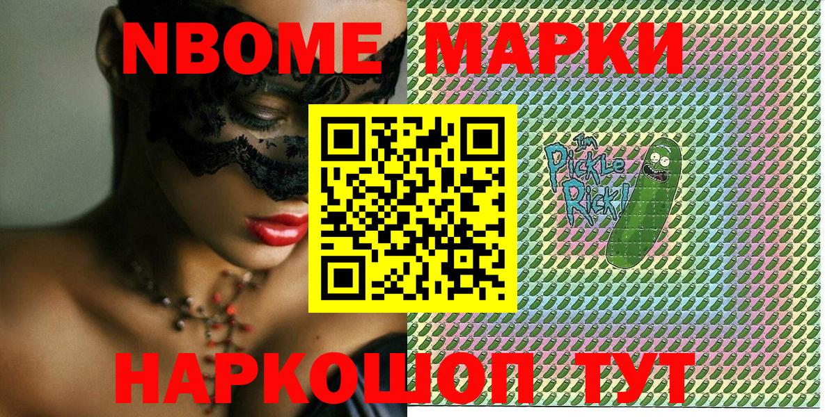 Марки N-bome 1,5мг  Вход с VPN  Наркотические марки  продажа наркотиков  Зима  Марки N-bome 1,5мг 
