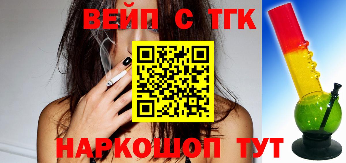 ТГК концентрат Зима