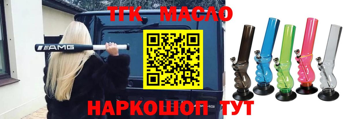 Зима  ТГК гашишное масло  Вход с VPN 